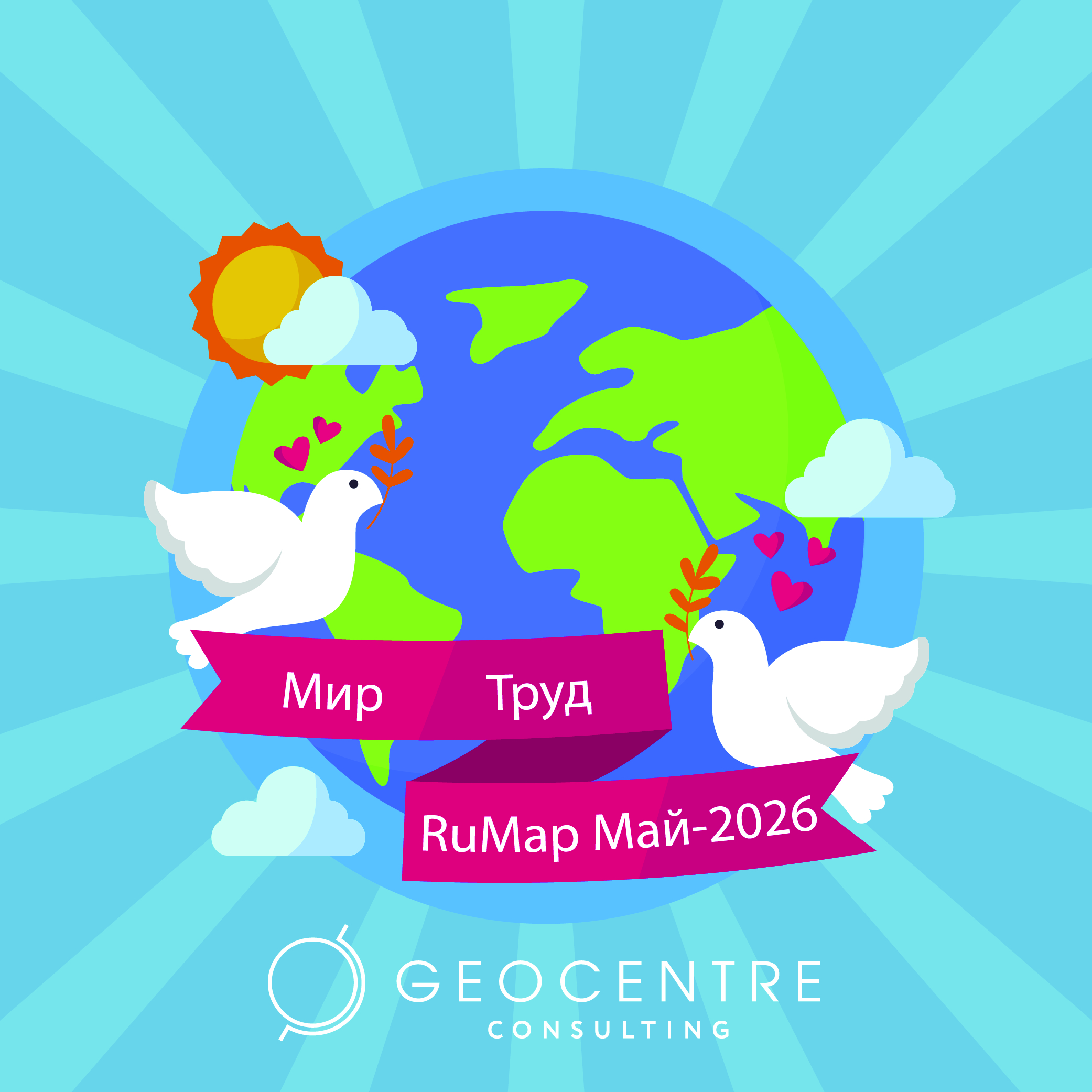 Вышла новая версия геоданных RuMap Май-2026!